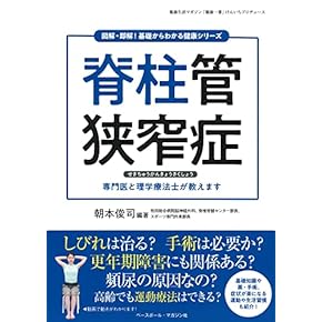 健康・医学書籍セット 健康・医学関連書籍3冊セット - メルカリ